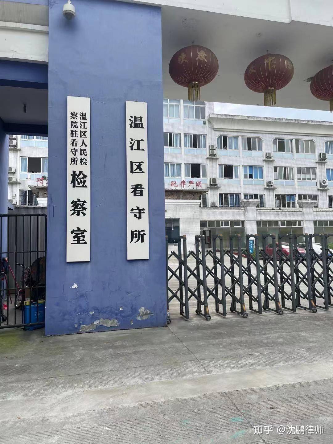 温江区看守所位于温江区社区矫正中心旁,看守所联系电话:02882620387