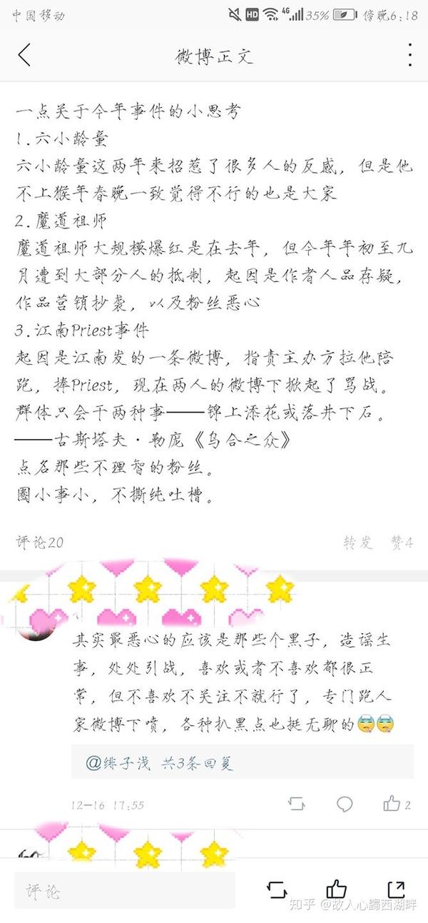 如何看待priest粉丝ky江南,骂其比不过新人priest?