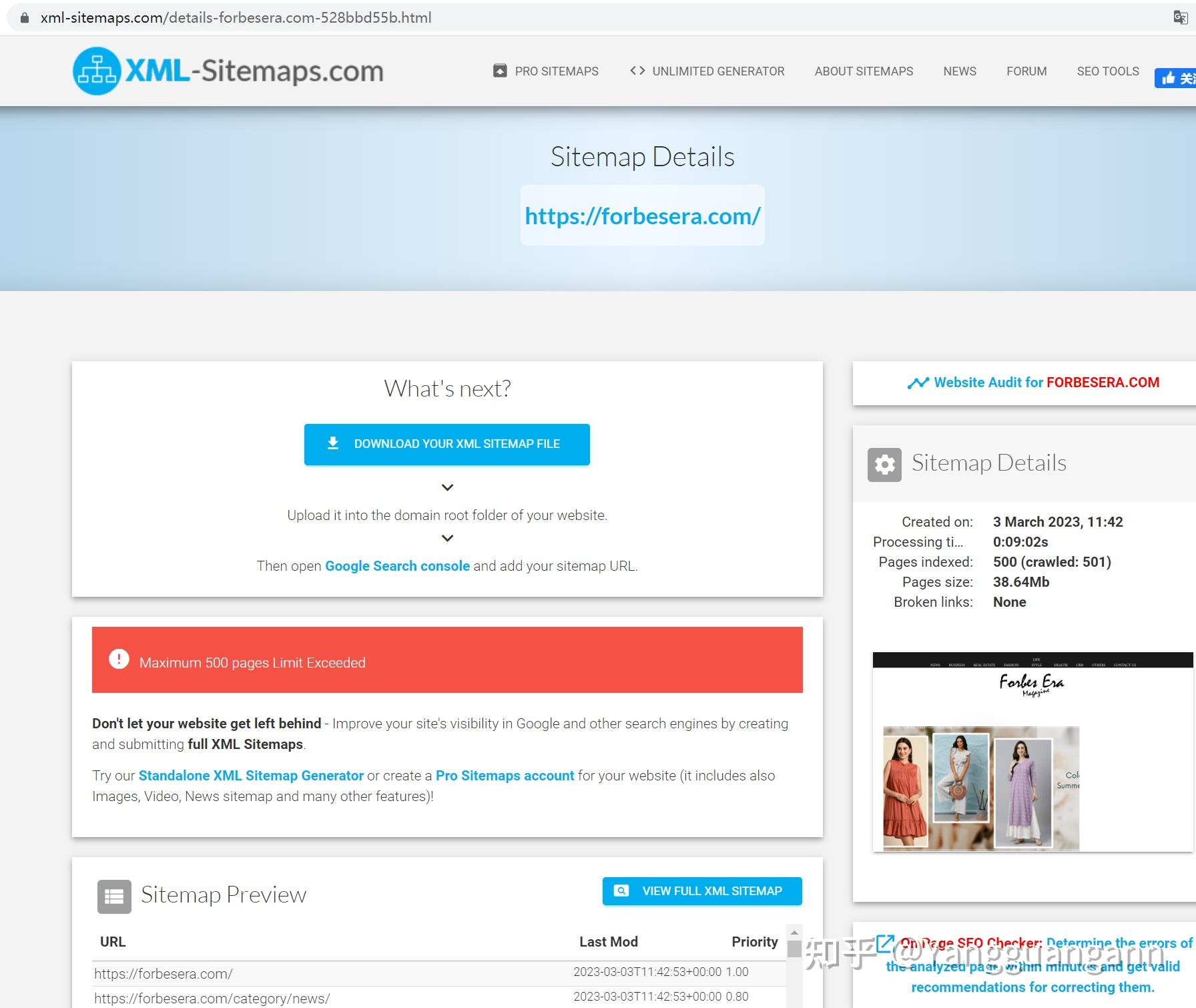 网站地图生成工具推荐 知乎