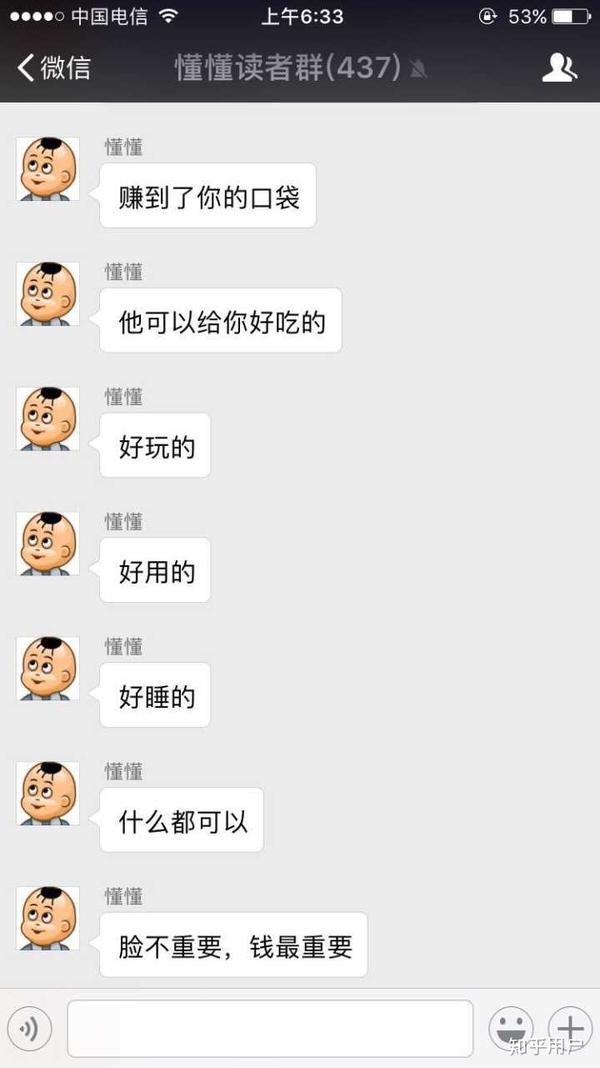 如何评价懂懂(董俊峰)?