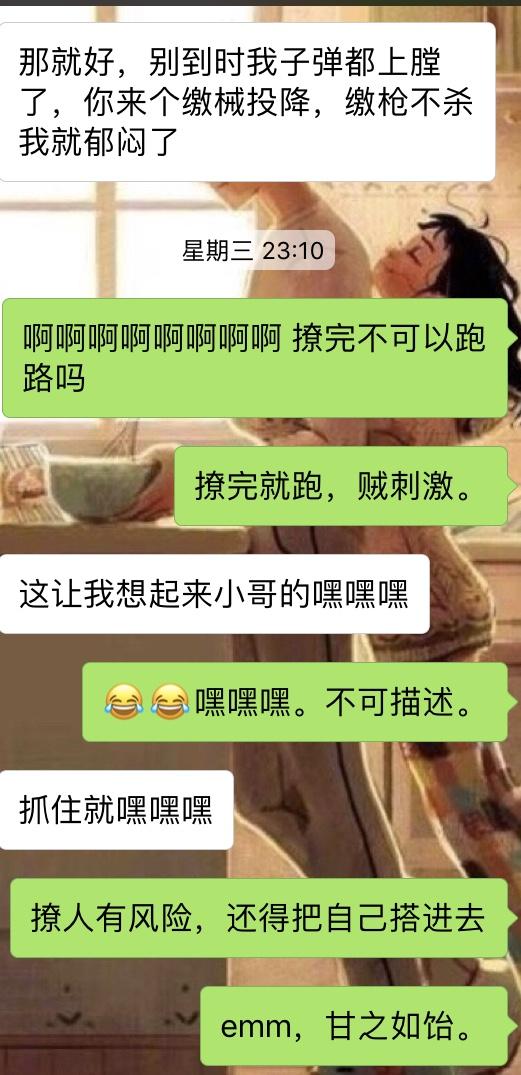 是不是每个女生都热衷于把男生撩硬就跑的游戏?