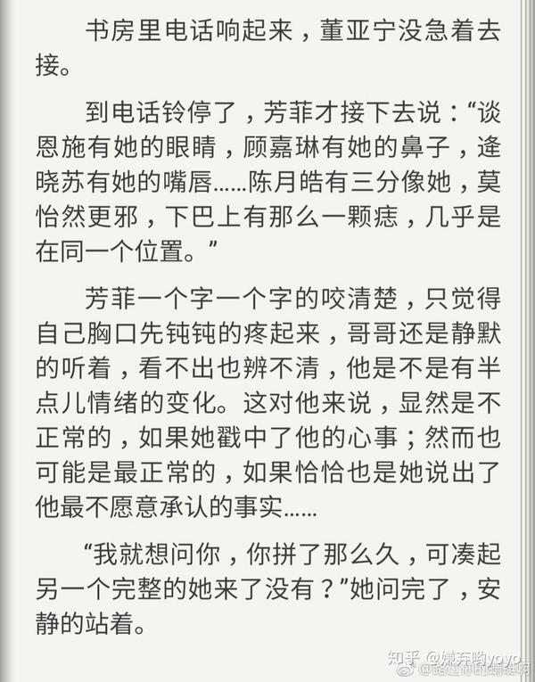 董亚宁一直是我心里言情男主top1,他作为一个男主,戏份和男二几乎不相
