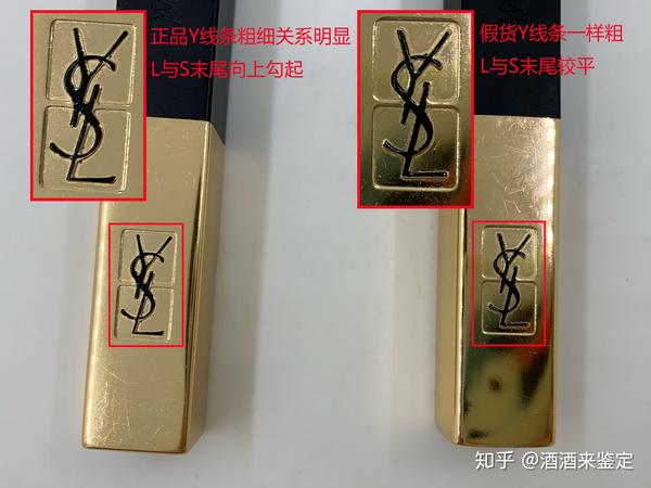 ysl小金条真假鉴别