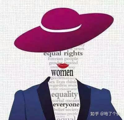 你为什么反感女权主义?