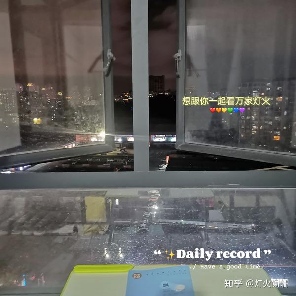晚上夜景很治愈. 每天下班回家,坐在窗边喝茶.看着万家灯火,车水马龙.