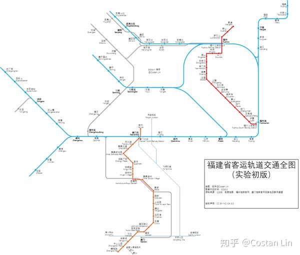 《全国客运轨道交通全图-1》福建省(实验初版)