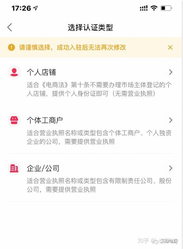 抖音小店如何开店运营