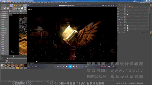 c4d渲染器概述,材质系统及常见材质的调节方法|第14篇如何看