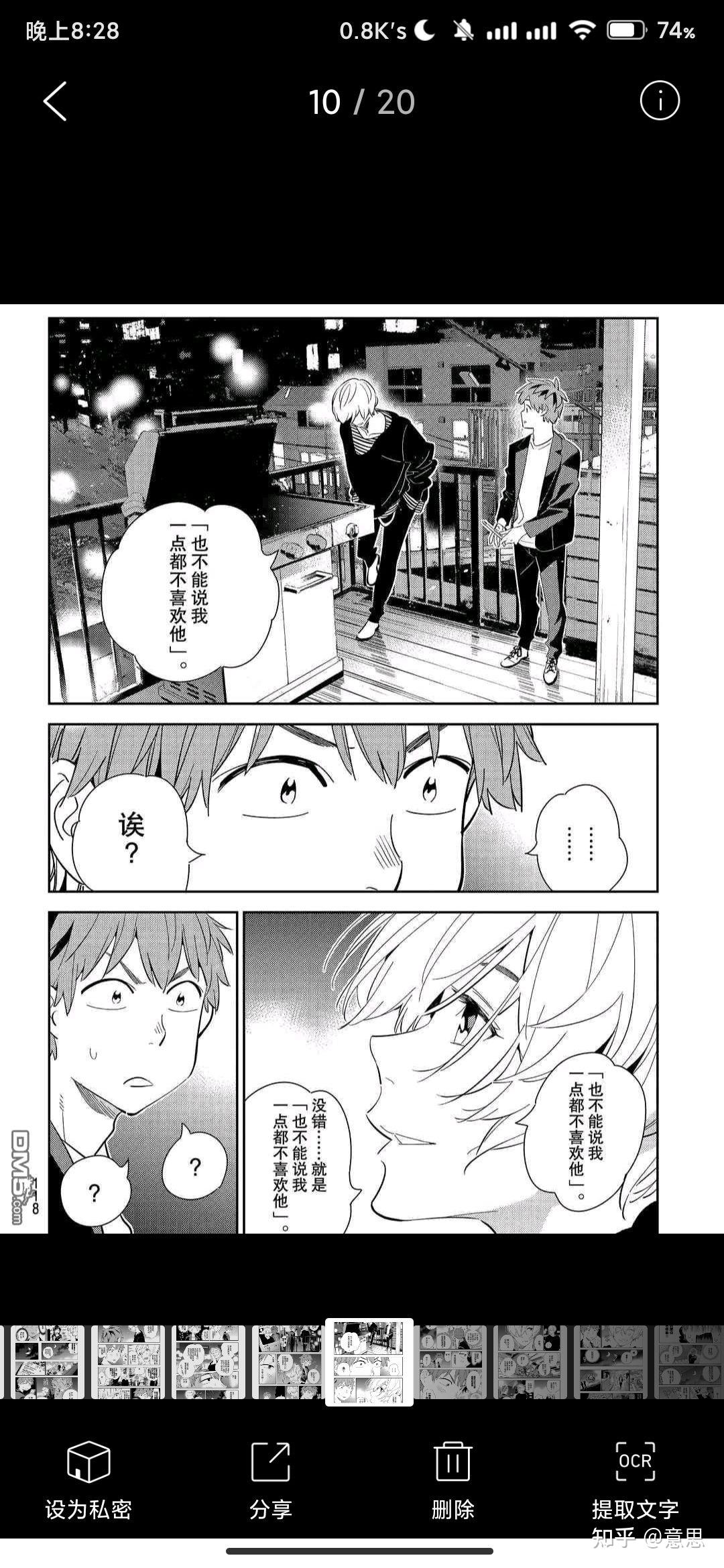 租借女友动画看完没有看漫画请问一下动画之后至漫画最新更新的剧情