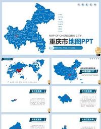 河北省地图ppt及地级市矢量地图动态ppt模板