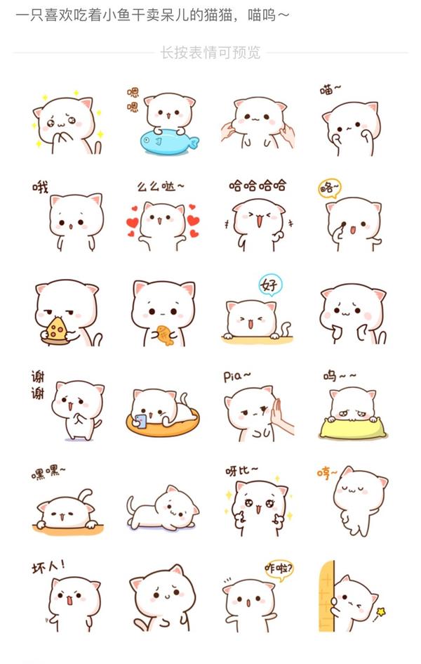 画风是这样的 蜜桃猫