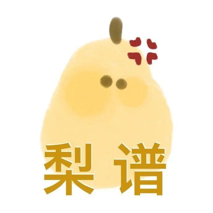 表情包可爱水果系列