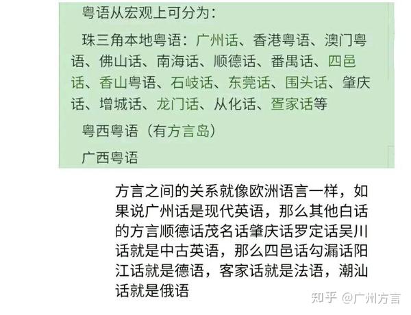 五邑人讲五邑方言,广府人讲广府方言,两个方言片之间难以互通,这个