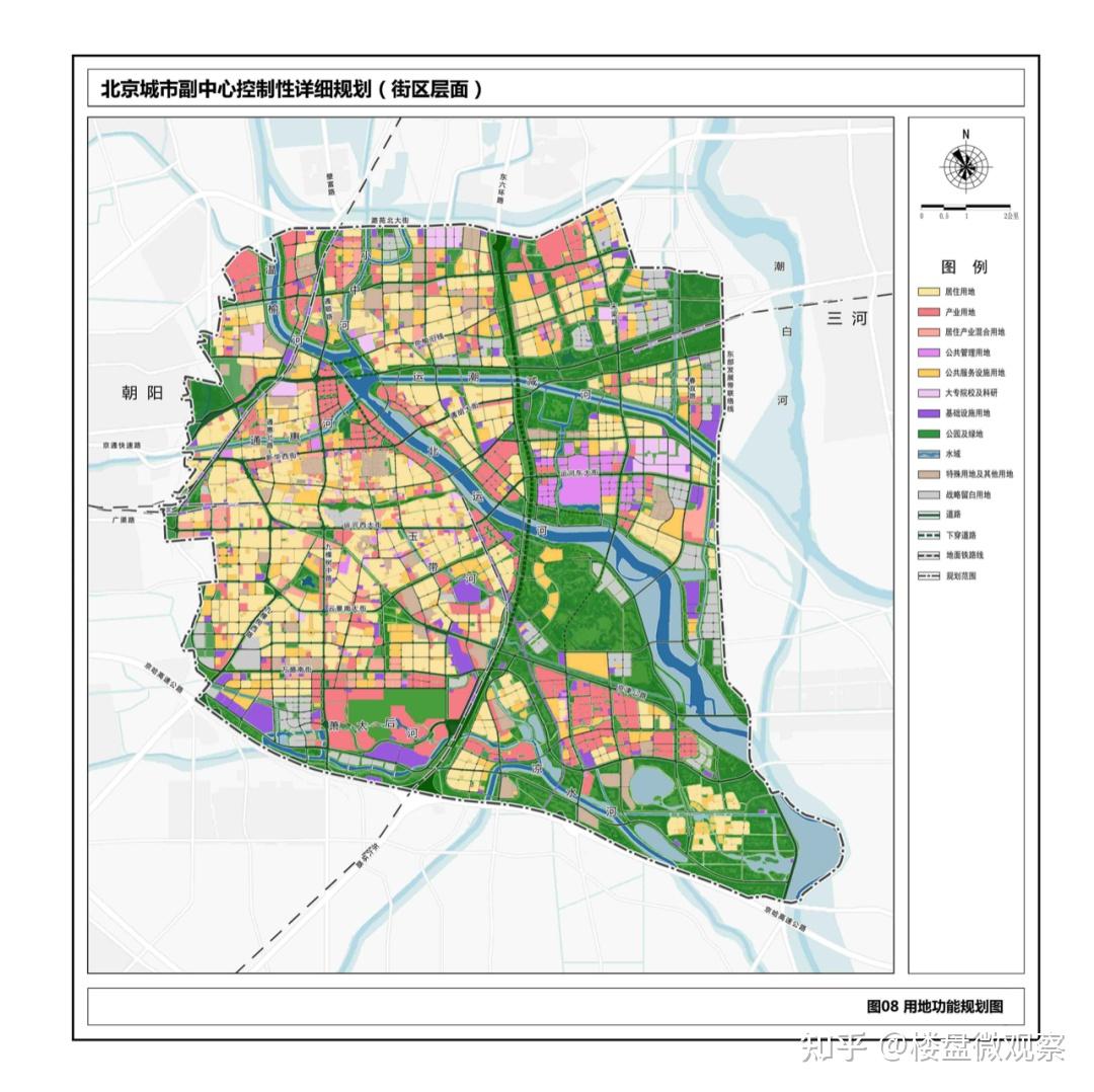 通州副中心规划!分区规划勾勒北京美好未来!