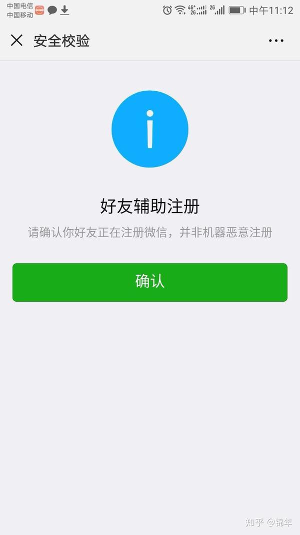 美国人注册微信号,帮他辅助验证注册有风险吗安全吗