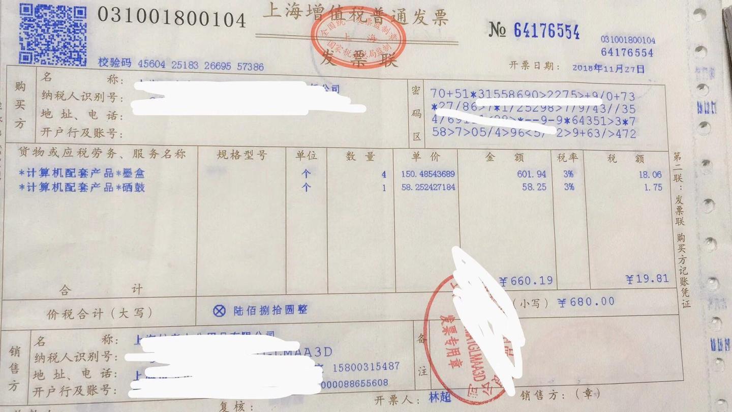 耗材公司经营范围没有服务不能开服务费发票怎么办