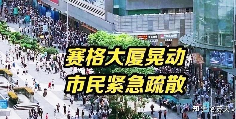 深圳赛格广场楼体摇晃可能性分析