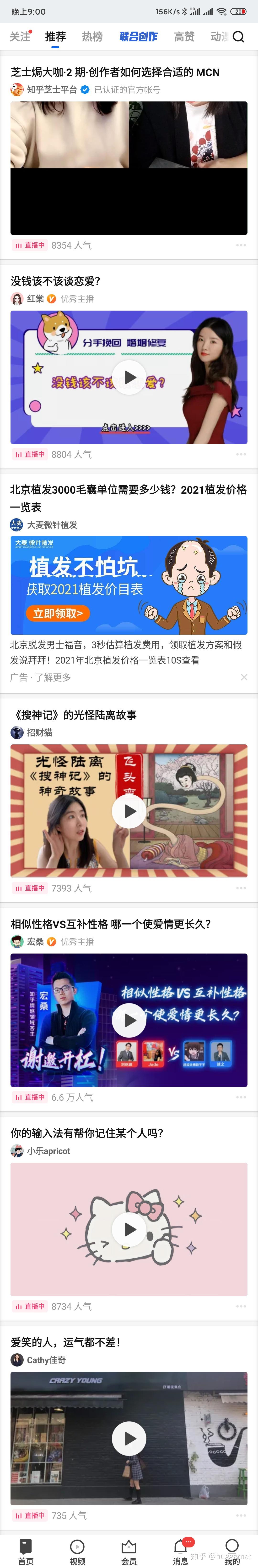 这就是现在的知乎 知乎