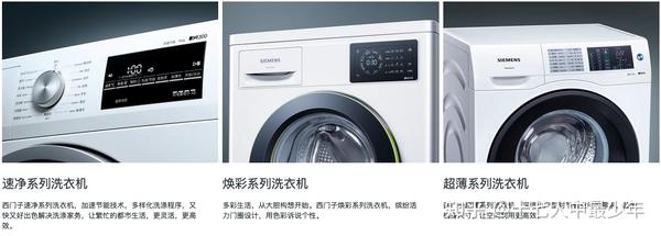 2021年西门子滚筒洗衣机推荐iq各系列差异阐述纯干货介绍西门子洗衣机