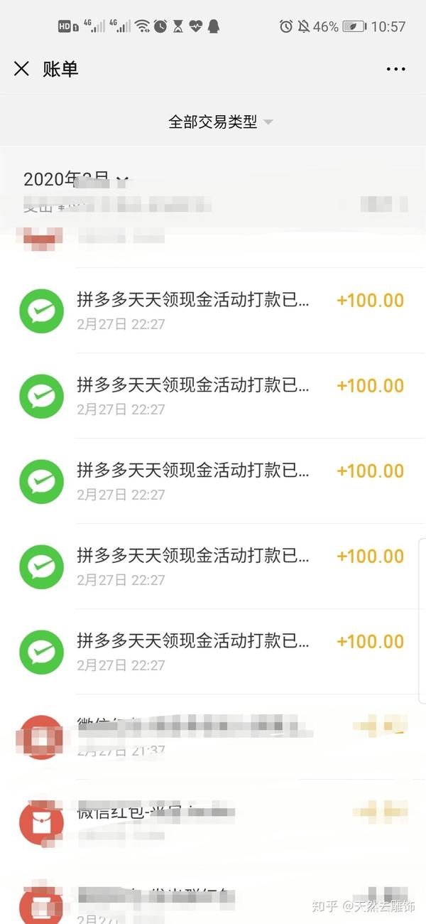 拼多多帮砍提现500元,我真的做到了