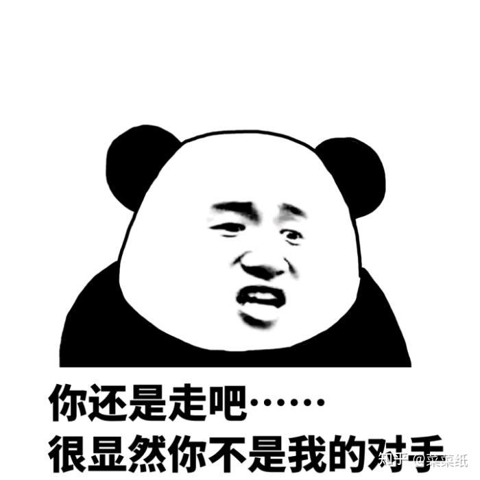 想收集熊猫系列表情包,哪位路过的大佬可以帮助一下?