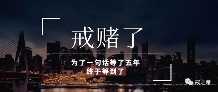 十个最有效的戒赌方法戒赌需要长久的坚持不懈的努力