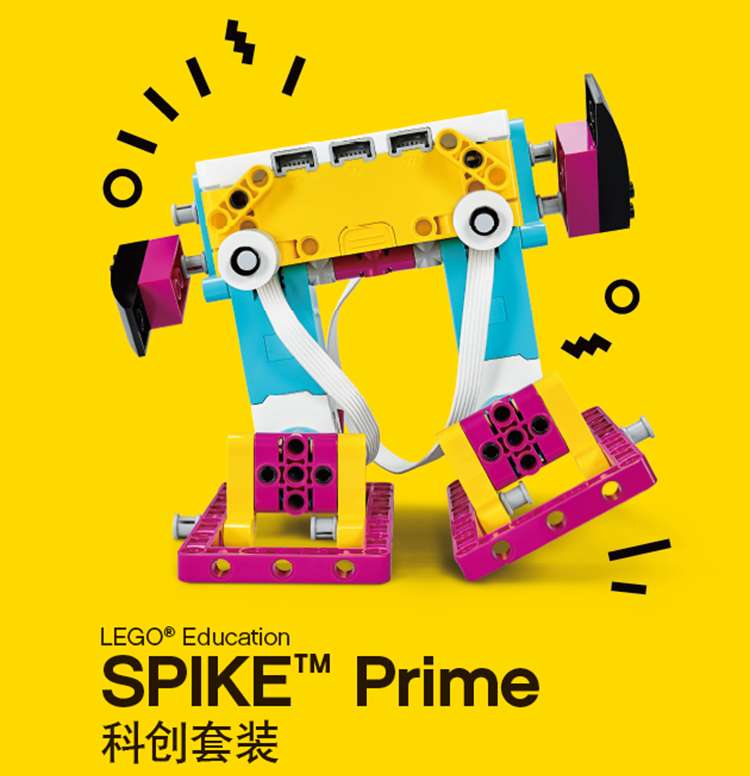 参加fll,乐高教育spike prime比ev3更好的十个理由