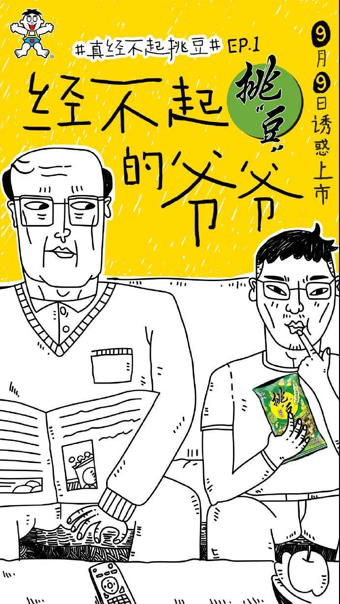 沙雕此处集合,看看你经不经得起旺仔的挑豆