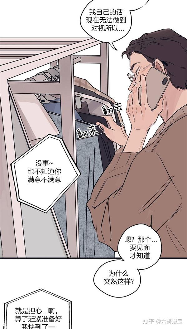 《假定关系》漫画免费版