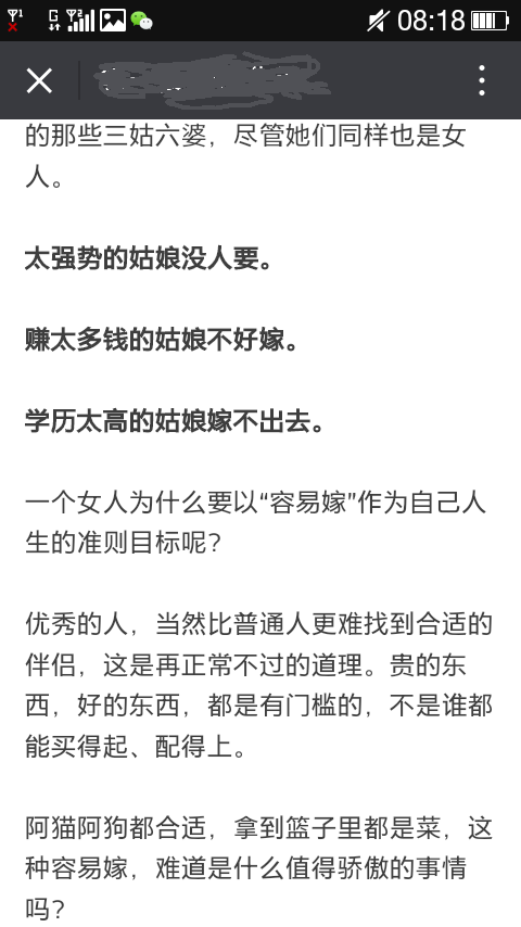 相亲中女孩儿的高头像是弱项?-知乎女生锁骨露学历图片