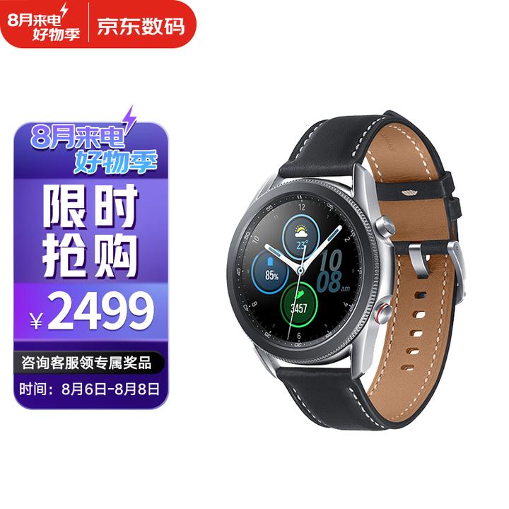 samsung galaxy watch3 lte款 三星手表 运动智能手表