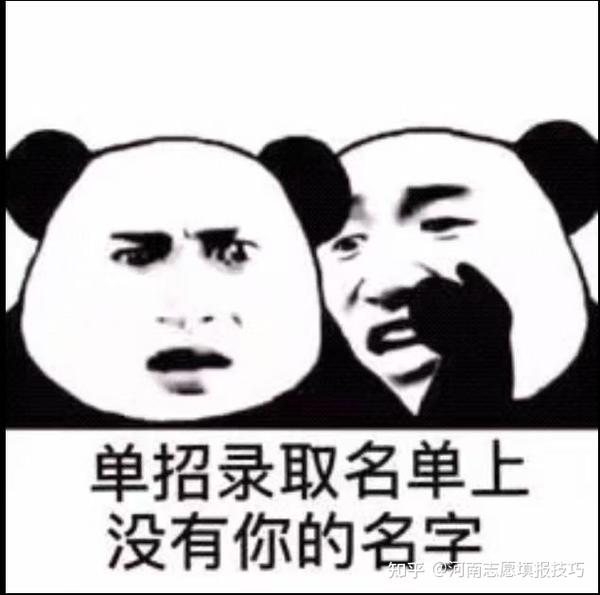 单招最详细攻略