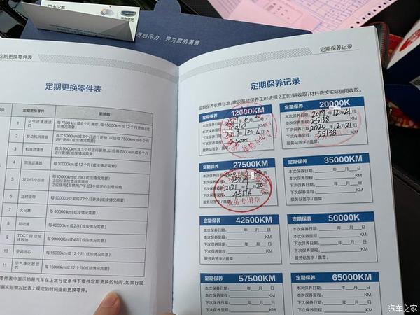 深圳博瑞ge车友会,博瑞新能源保养及升级tcu体验心得分享