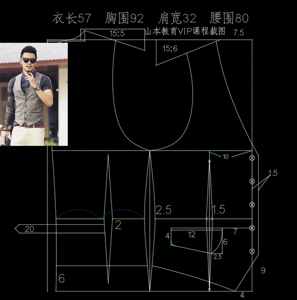 男马甲打版结构制图