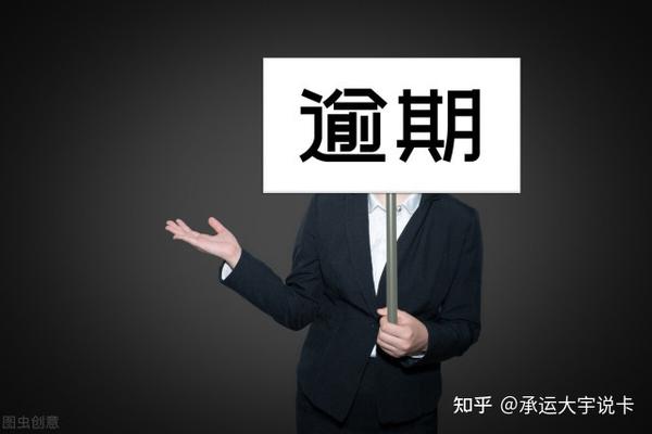 当负债累累时,忘却四类人