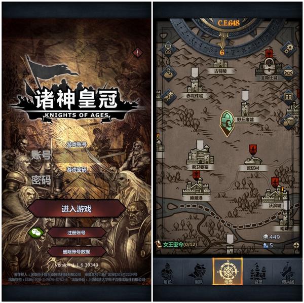 游戏透镜第58期诸神皇冠