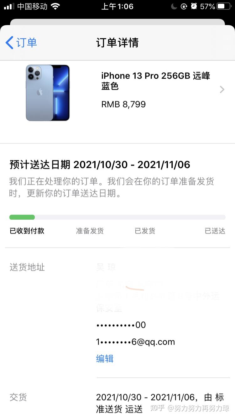 犹豫不决的iphone13pro到底什么时候发货