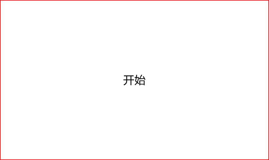 (1.4)步骤 4:让宇宙飞船