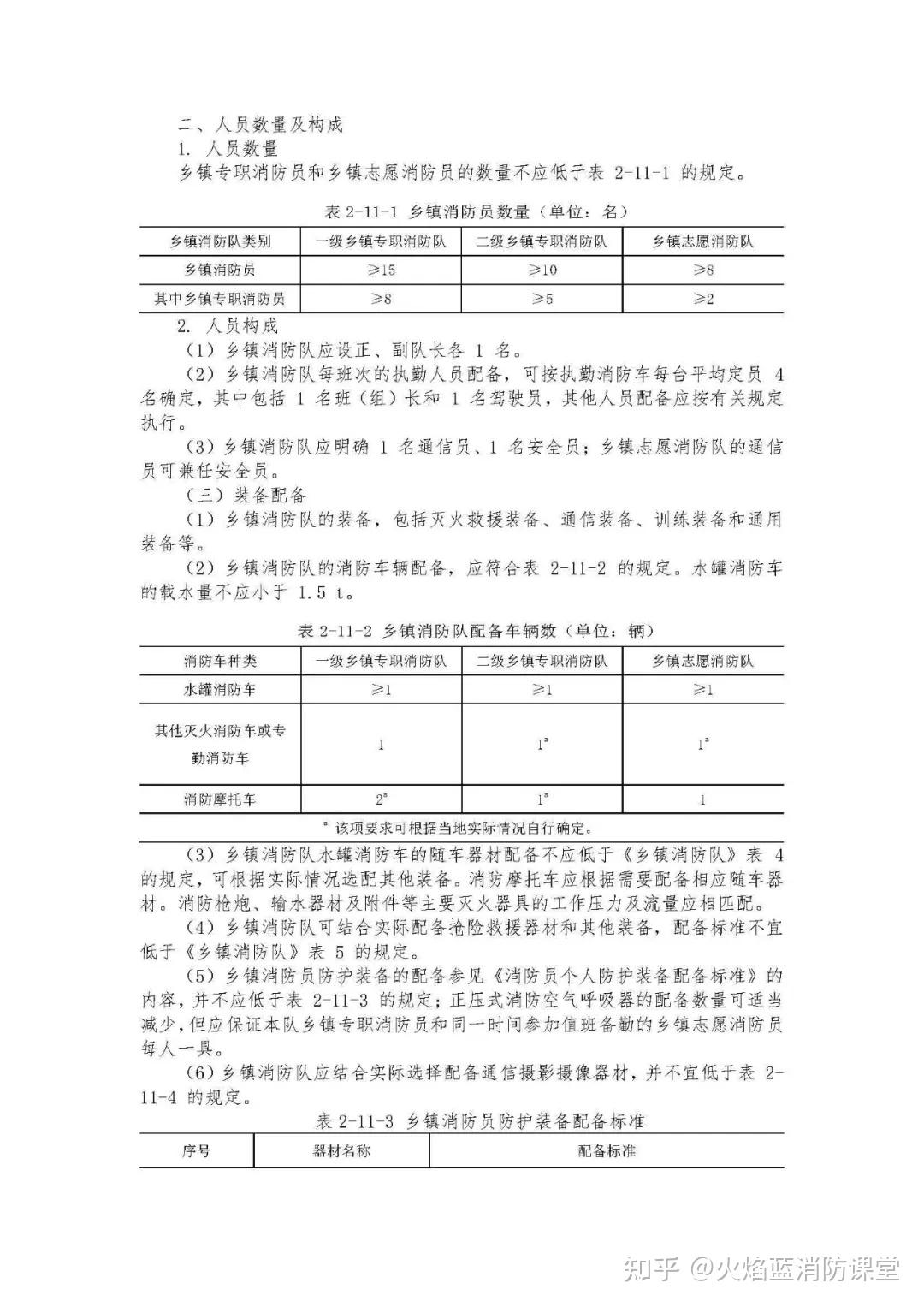 附页删除第二节"mrfc 模型"的内容第808页 第五篇 第四章删除第五节"