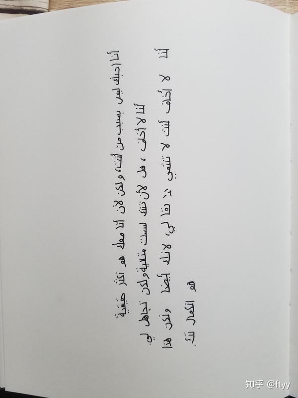 万能的知乎,懂阿拉伯语的大神请进
