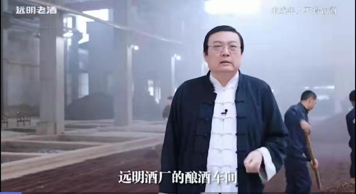 老梁大胡子远明酱酒这么玩直播电商