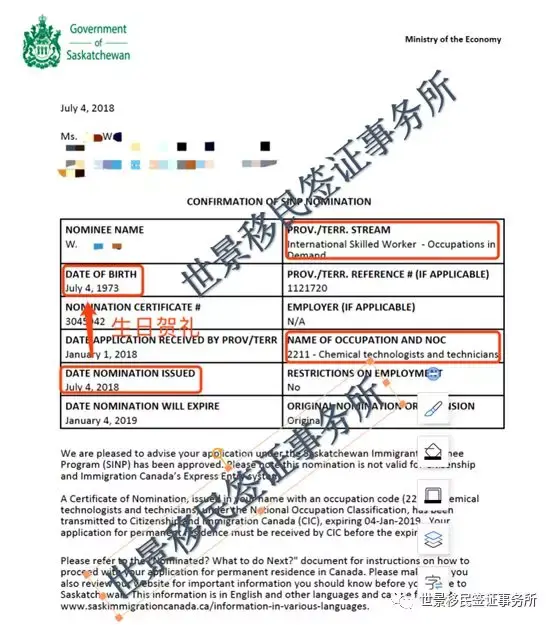 confirmation voucher,voucher 送上一份她此生都不会遗忘的生日礼物:萨省省提名函(confirmation of