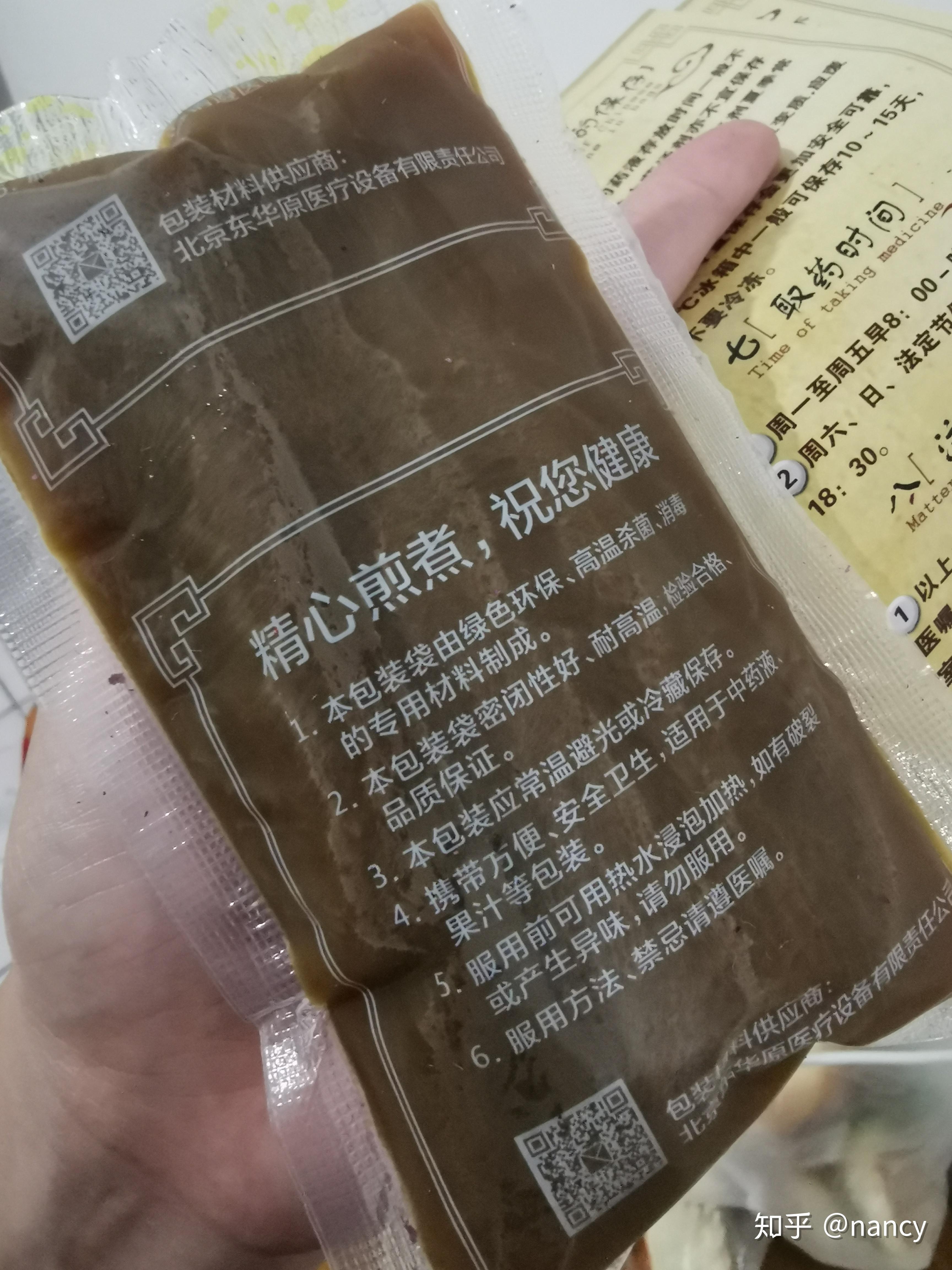 代煎中药这种情况正常吗?