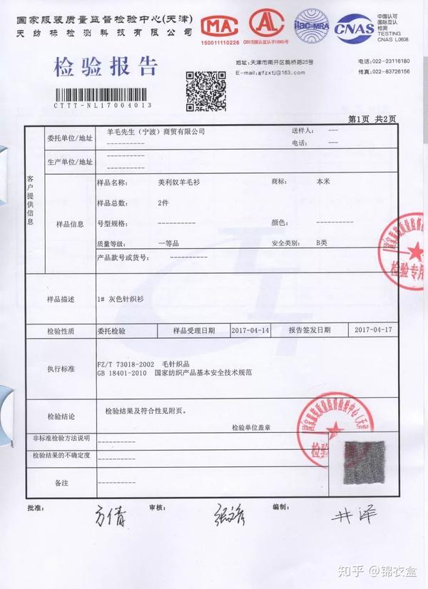 锦衣盒的衣服从哪来? | 内部揭秘