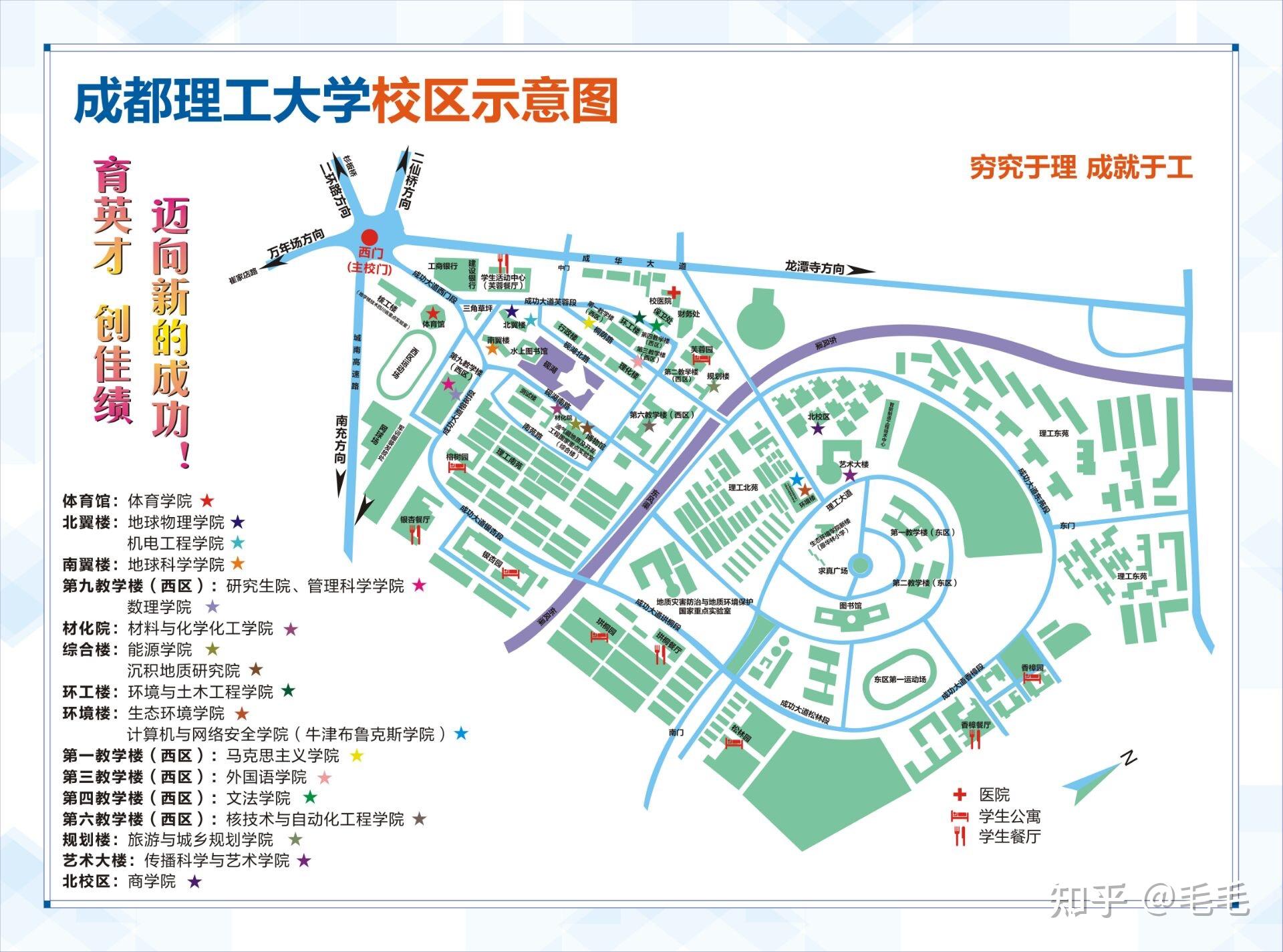 成都理工大学风景园林专业考研