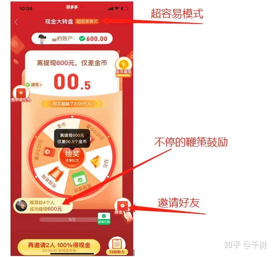 想拼多多转盘助力提现600800元的往这看