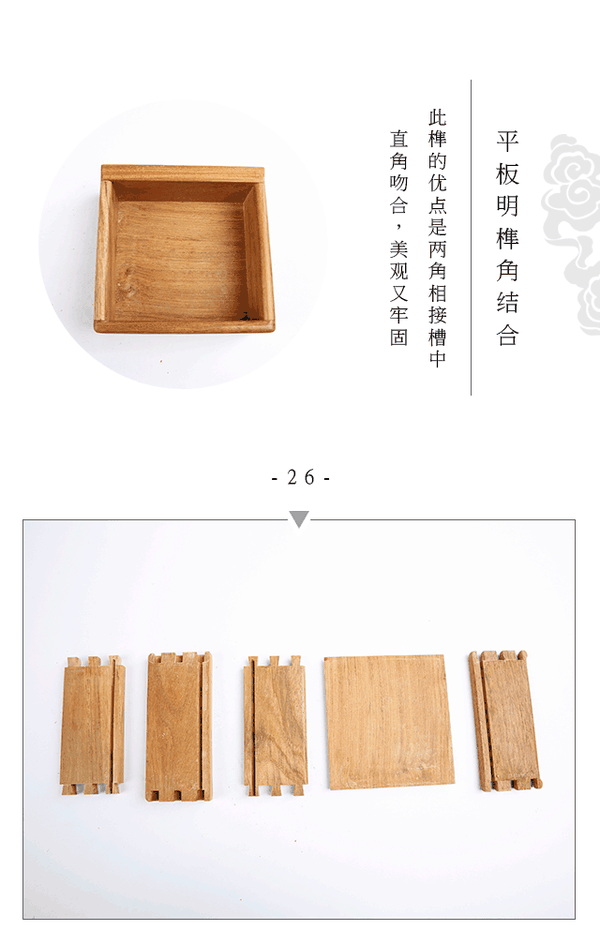 33个榫卯结构动图,来感受下榫卯的魅力