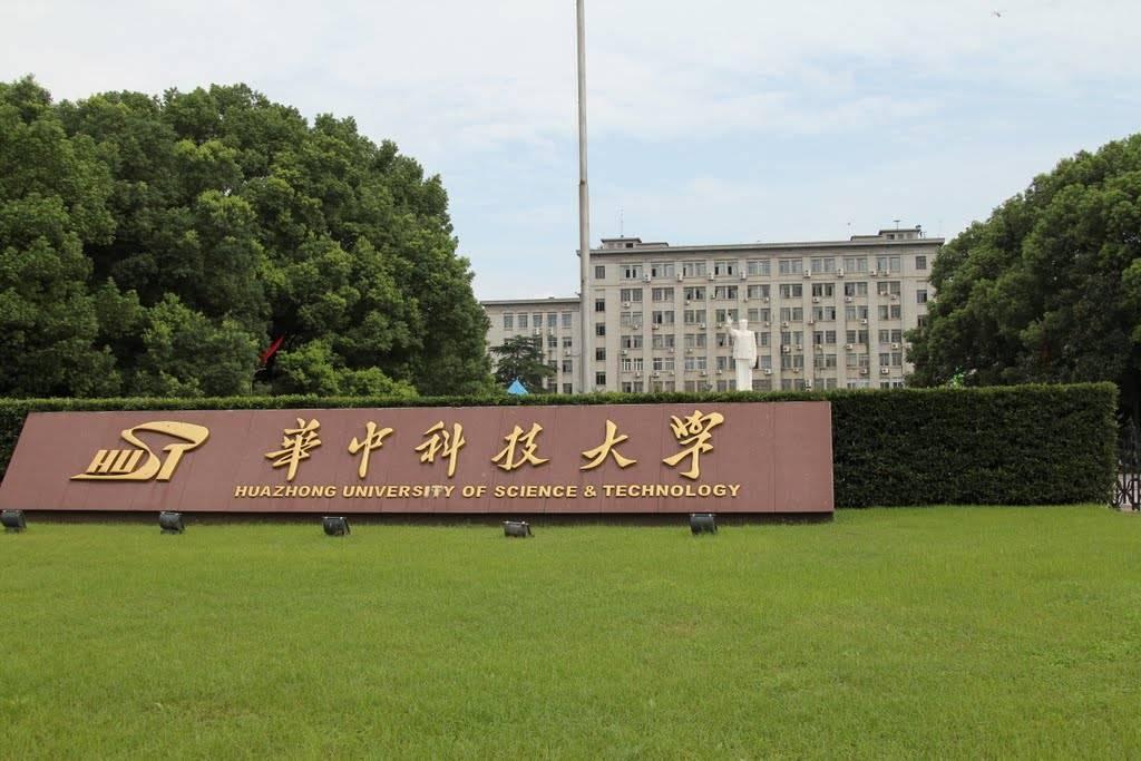 华中科技大学建筑与城市规划学院由原华中理工大学建筑学院与原武汉