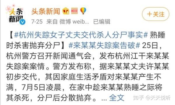 杭州杀妻案:选择伴侣要看他最坏的时候有多坏!