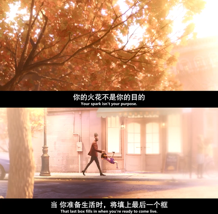 你觉得《心灵奇旅》中指的「火花」(spark)是什么?